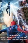 Постер Новый Человек-паук: Высокое напряжение (2014)
