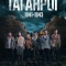 Постер Таганрог (2025)