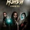 Постер Мэнди и силы зла (2023)