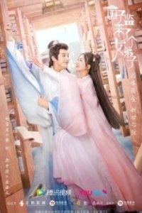 Постер В Имперский колледж поступает ученица (Guo zi jian lai le ge nu di zi)