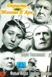 
Страсти Жанны д'Арк (1928) 