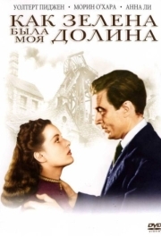 
Как зелена была моя долина (1941) 