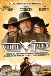 Постер Улицы Ларедо (Streets of Laredo)