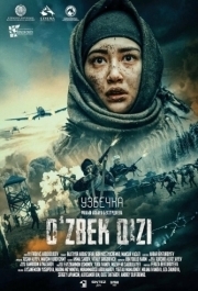 
Узбечка (2022) 