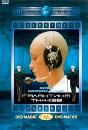 
Галактика THX-1138 (1971) 