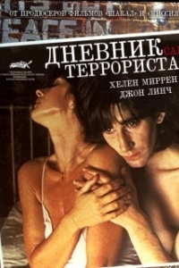 Постер Дневник террориста (Cal)