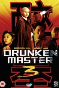 Постер Пьяный мастер 3 (Drunken Master Killer)