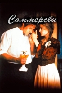 Постер Соммерсби (Sommersby)