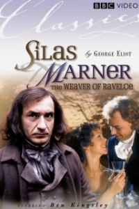 Постер Сайлес Марнер: Ткач из Рейвлоу (Silas Marner: The Weaver of Raveloe)