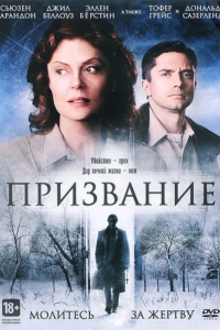 Постер Призвание (The Calling)