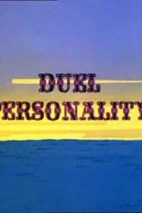 Постер Дуэль (Duel Personality)