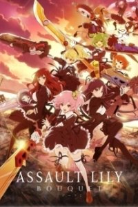 Постер Штурм Лили: Букет (Assault Lily: Bouquet)