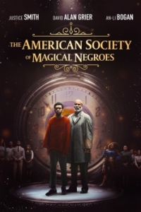 Постер Американское общество волшебных негров (The American Society of Magical Negroes)