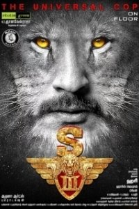 
Львиное сердце 3 (2017) 