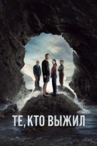 Постер Те, кто выжил (The Survivors)