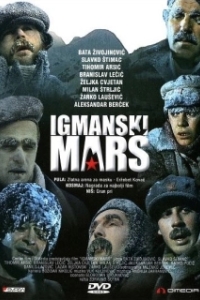 Постер Игманский переход (Igmanski mars)