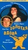 Постер Золотая вдова (Une veuve en or)