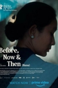 Постер Раньше, сейчас и потом (Before, Now, & Then)