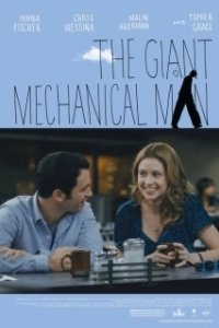 
Гигантский механический человек (2012) 