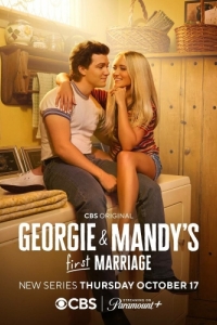 Постер Первый брак Джорджи и Мэнди (Georgie and Mandy's First Marriage)