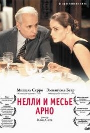 
Нелли и месье Арно (1995) 