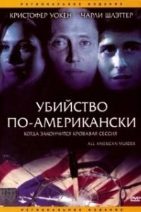 Постер Убийство по-американски (All-American Murder)