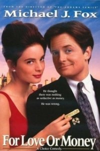
Консьерж (1993) 