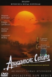 
Апокалипсис сегодня (1979) 