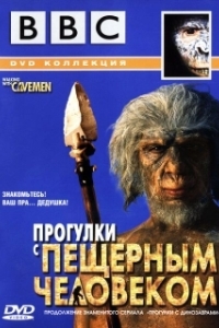 Постер BBC: Прогулки с пещерным человеком (Walking with Cavemen)