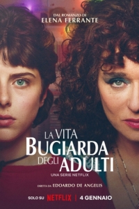 Постер Лживая взрослая жизнь (La vita bugiarda degli adulti)