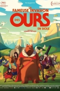 Постер Волшебные приключения на острове (La fameuse invasion des ours en Sicile)