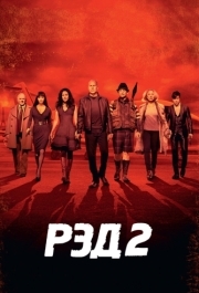 
РЭД 2 (2013) 