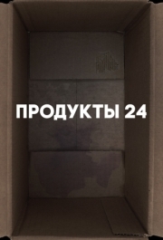 
Продукты 24 (2022) 