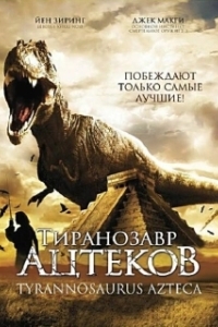 Постер Тиранозавр ацтеков (Tyrannosaurus Azteca)