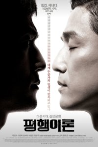 
Параллельная жизнь (2010) 