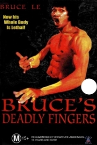 Постер Смертельные пальцы Брюса (Bruce's Deadly Fingers)