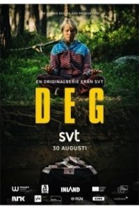Постер Мука (Deg)