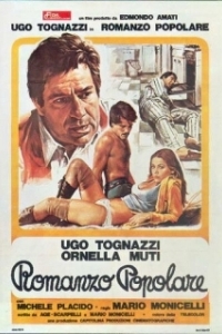 
Народный роман (1974) 