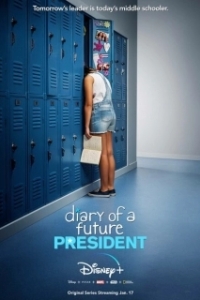 Постер Дневник будущей женщины-президента (Diary of a Future President)