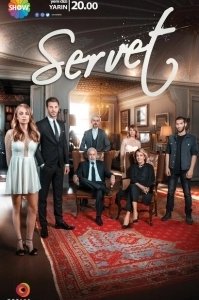 Постер Богатство (Servet)