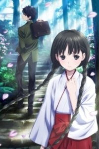 Постер Девушка из красной книги (RDG: Red Data Girl)