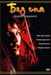 
Без сна (2000) 