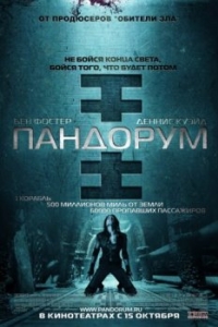 Постер Пандорум (Pandorum)