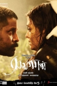 Постер Демон (Raavanan)