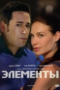 Постер Элементы (Into My Heart)