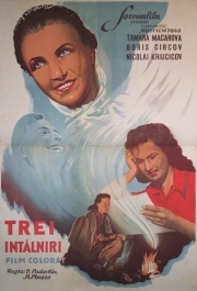 
Три встречи (1948) 