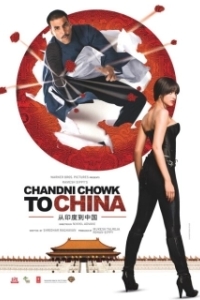 Постер С Чандни Чоука в Китай (Chandni Chowk to China)