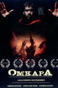 Постер Омкара (Omkara)