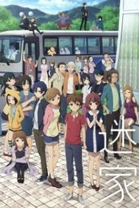 Постер Пристанище потерянных (Mayoiga)