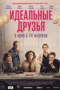 Постер Идеальные друзья (The Trouble with Jessica)